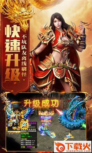 至尊屠龙截图2