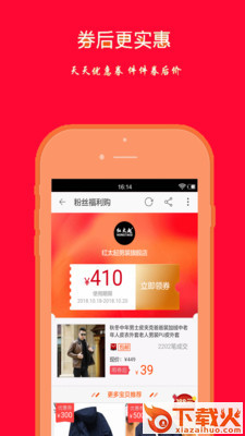福利购截图2