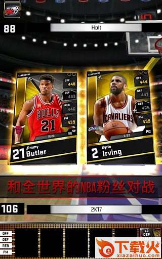 NBA2K17扫脸app下载截图1