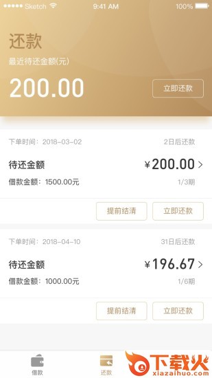 欢享贷截图1