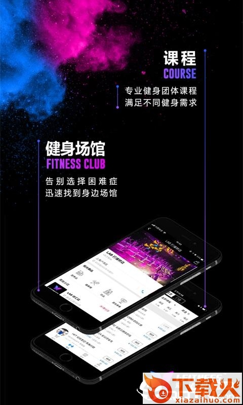 爱动健身官方下载截图1