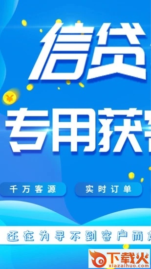 展业宝截图2