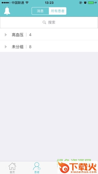 安心云医生医生版iphone版(好朋友医生) v2.41 苹果手机版 截图1