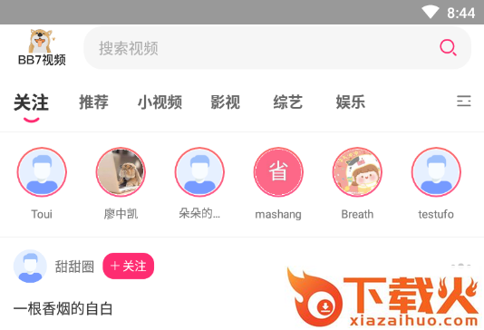 BB7视频截图3