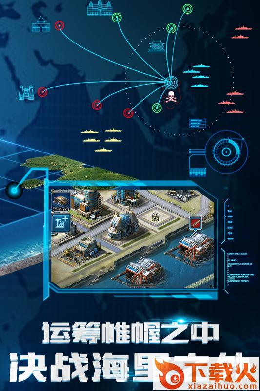 超级舰队魅族版截图1