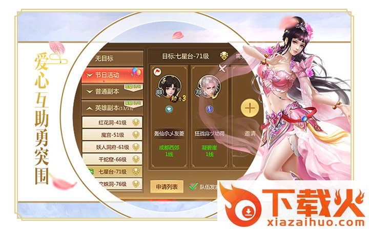 六界天辰截图1