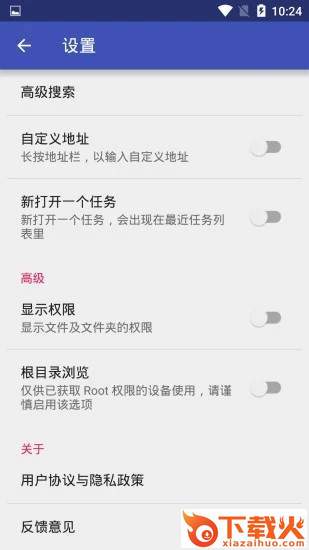 绿波传截图1