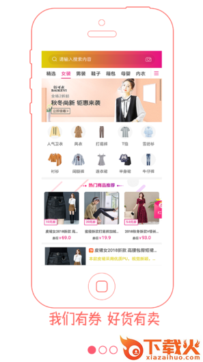 小麦省钱截图2