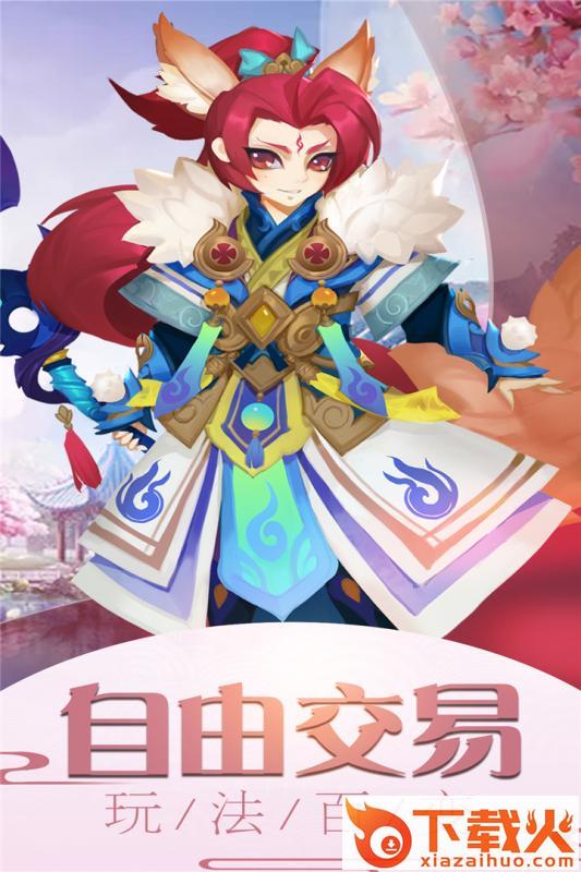 霓裳西游截图2