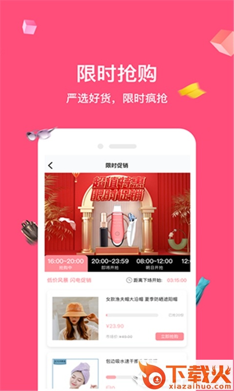 省钱达人券截图1