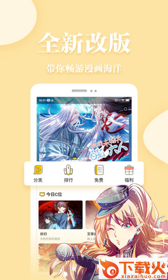 抖腿漫画破解版截图1
