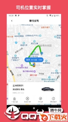 保交行截图2