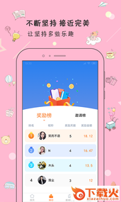 打卡日历app截图2