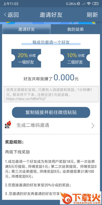 蓝莓资讯app截图1