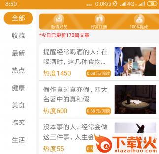 仲夏网app截图3