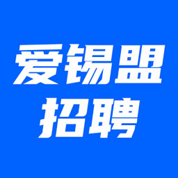 爱锡盟招聘网下载-爱锡盟招聘appv2.6.1 官方版
