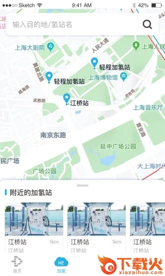 轻程app截图2