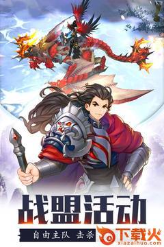 修罗王手游截图1