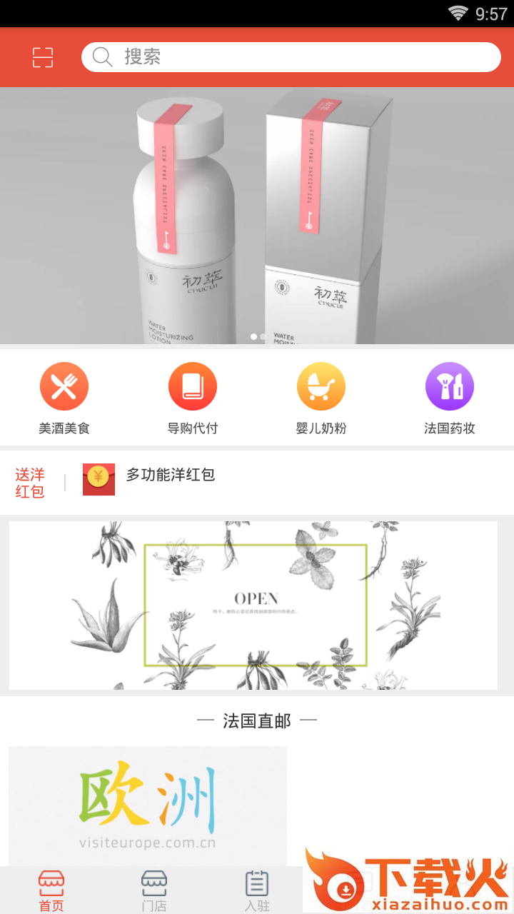 洋红包截图1