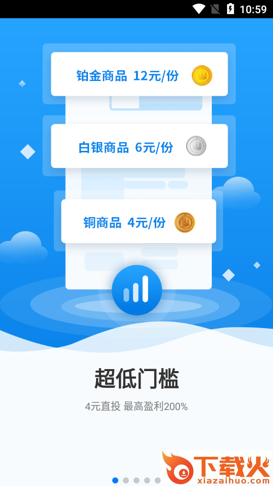 考拉智投app截图1