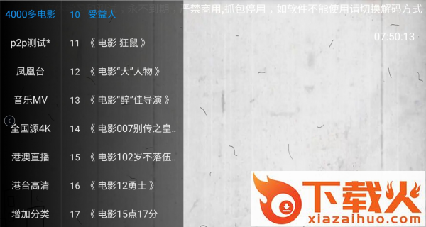 彩虹TV截图1