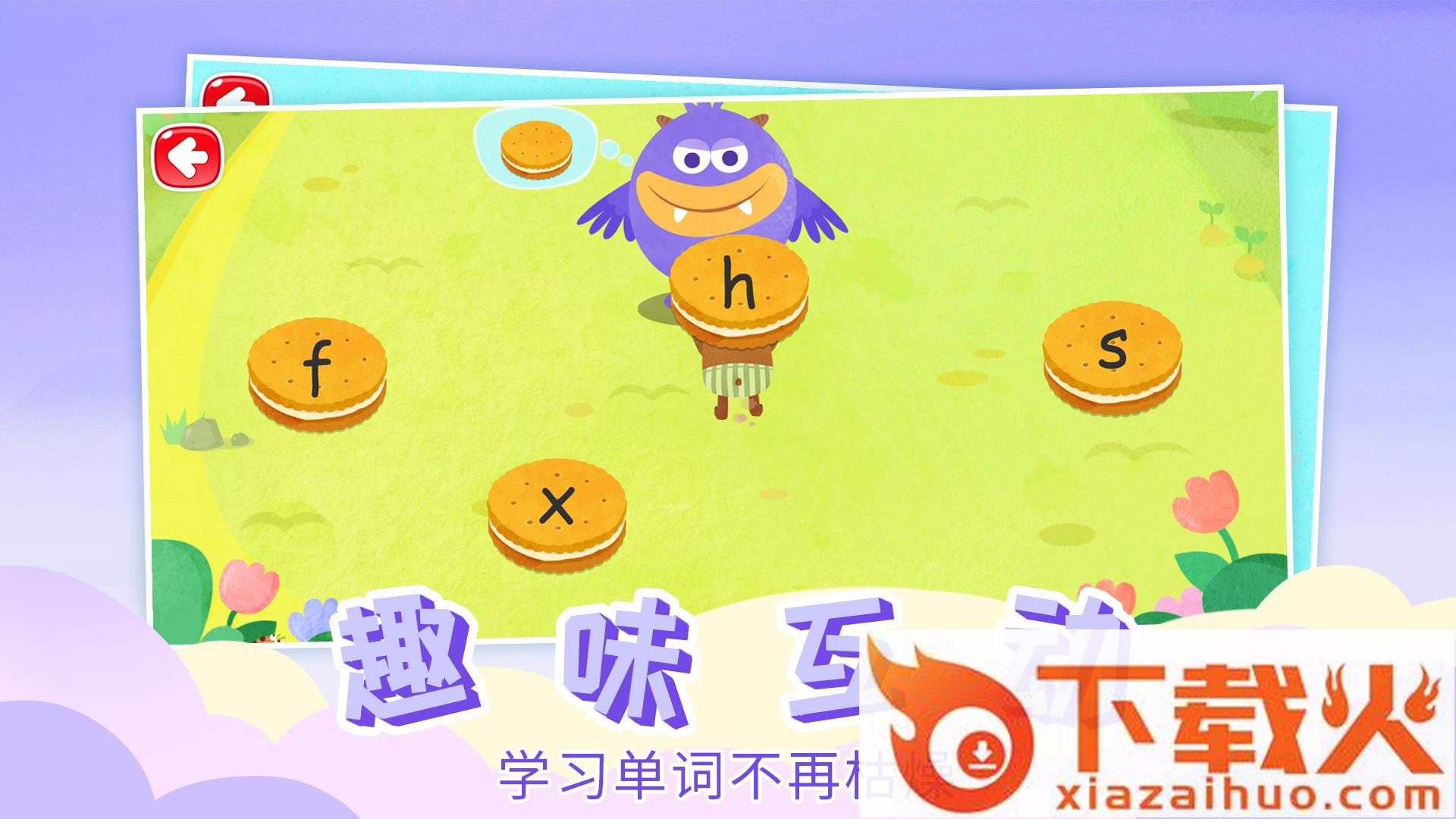 英语自然拼读截图1