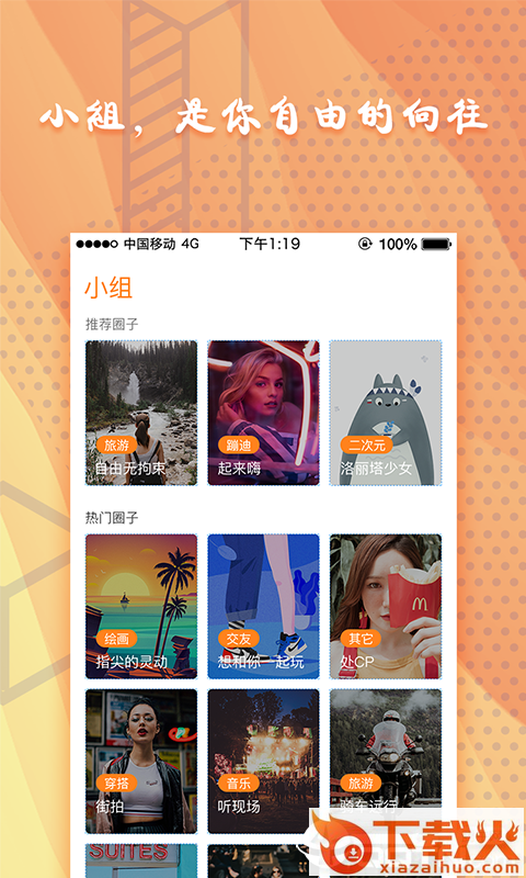 比.邻心截图1