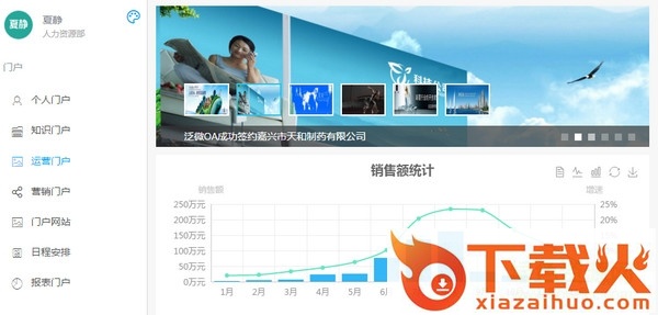 泛微oa无限制版