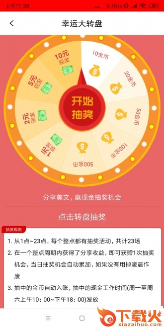 红帽青年app截图1
