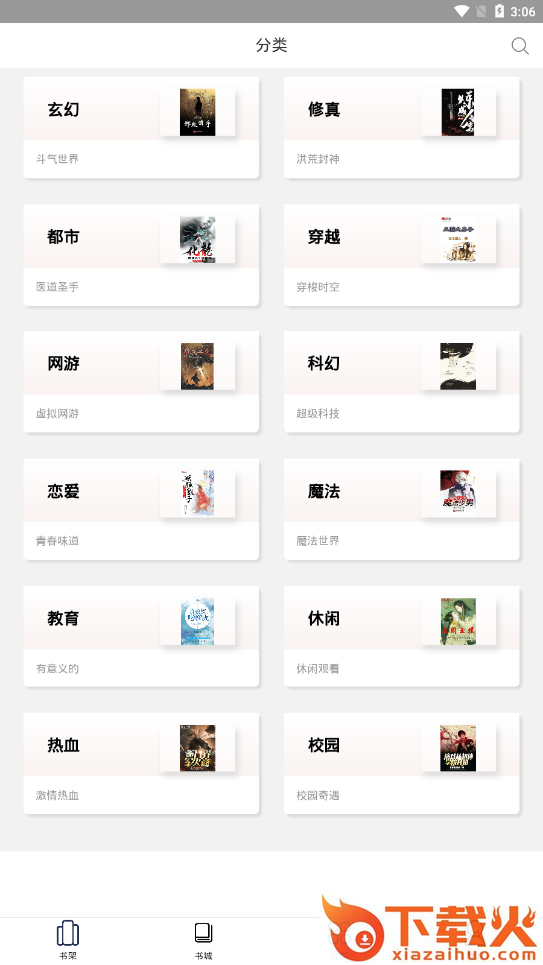 土豆阅读app爽文截图2