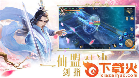 灵剑天域截图1