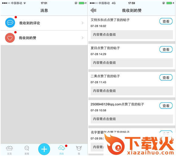 微次元app下载截图2