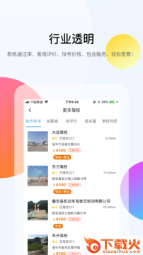 51小晶灵截图1