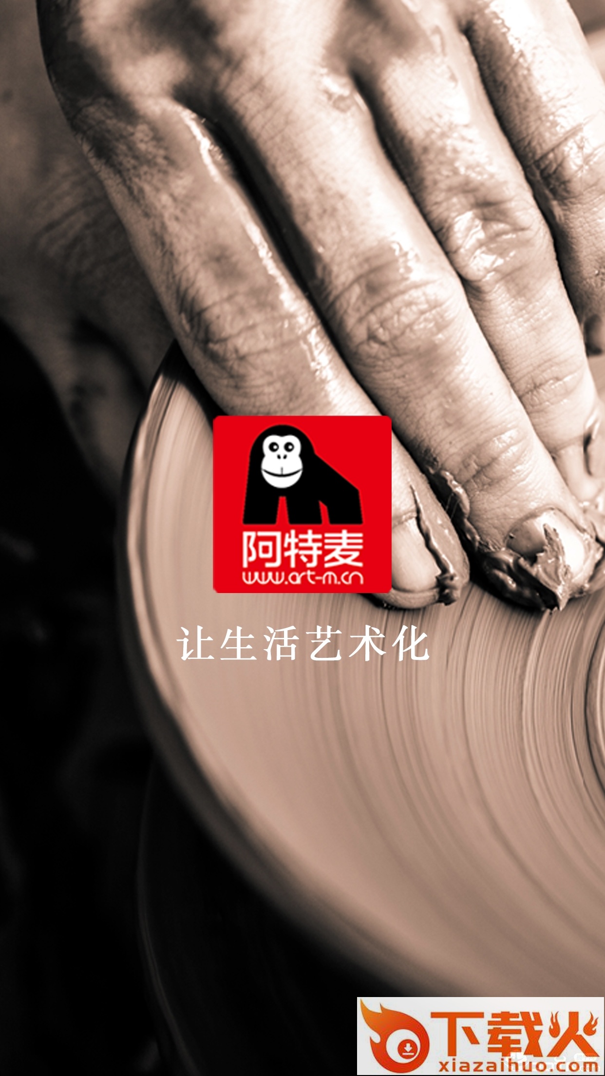 ArtM阿特麦截图1