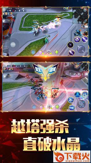 王者召唤moba官方下载截图2