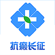 抗癫长征 v7.0 最新版 抗癫长征 v7.0 最新版