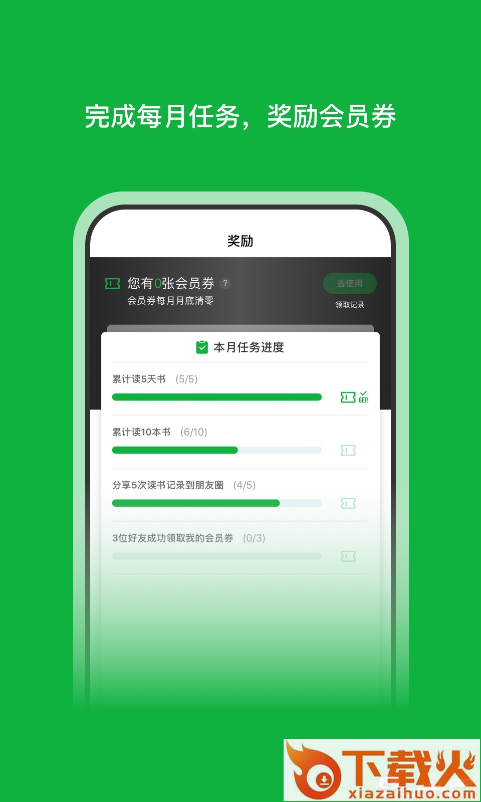 月如绘本馆截图2