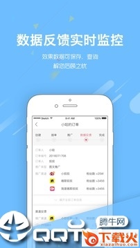 红人推截图2