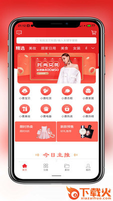 惠淘妈妈截图2