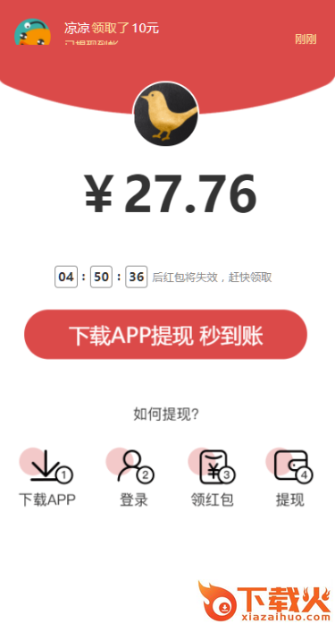 四喜快讯app截图1