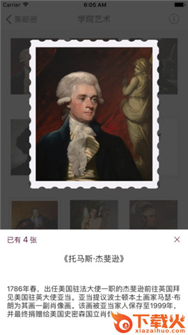 过客app官方版下载截图2