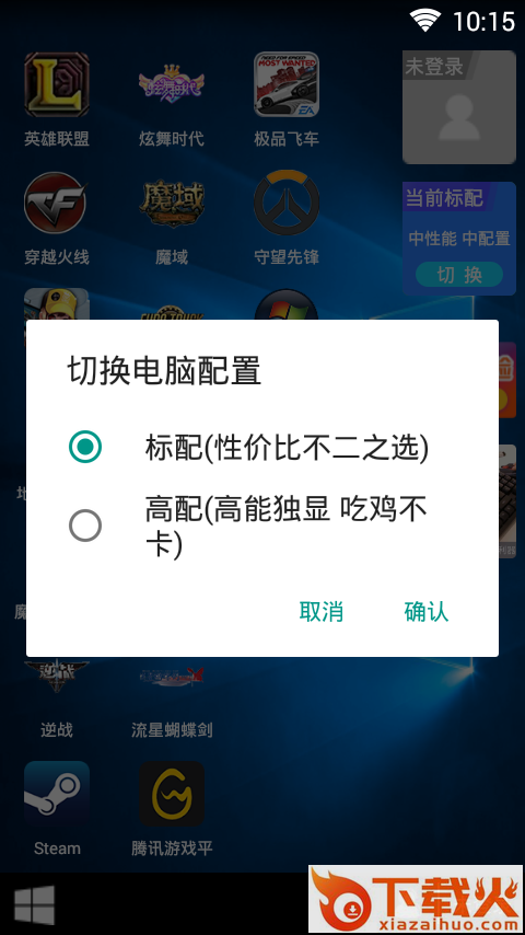 口袋网咖破解版下载截图2