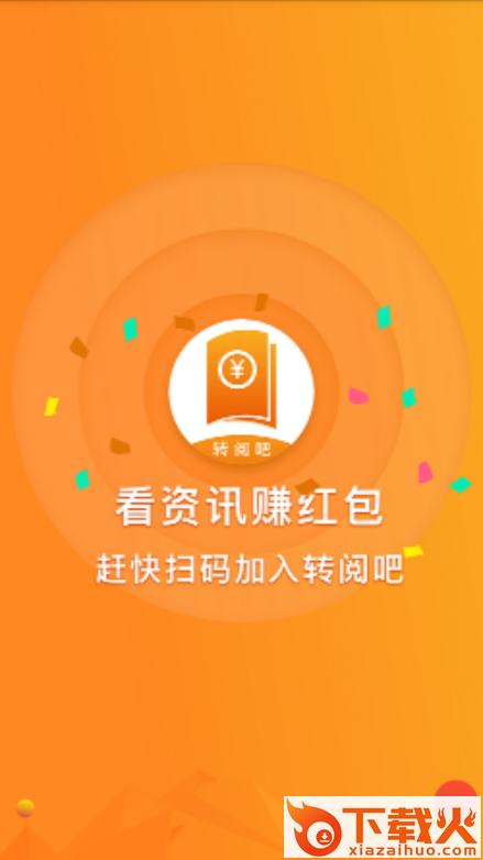 转阅吧app截图1