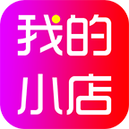 我的小店安卓版下载-我的小店appv1.8.8 最新版