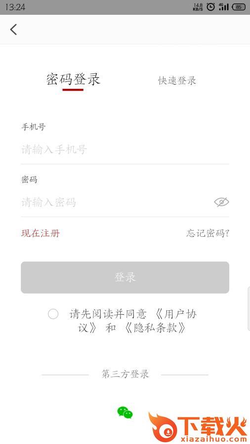 链猫商城截图2