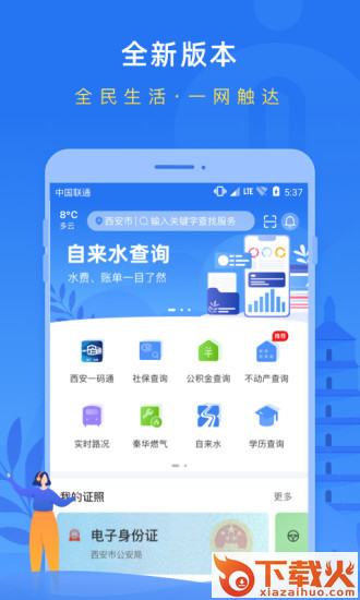 i西安ios版