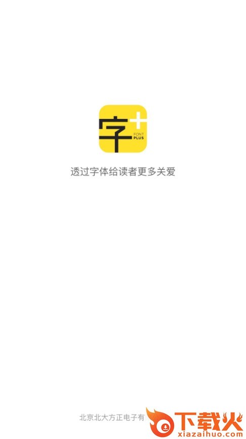 字加截图1
