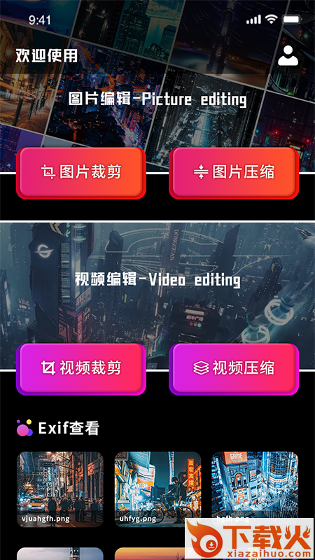 图片尺寸修改器截图1