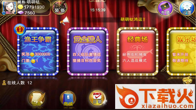 天天去捕鱼截图1