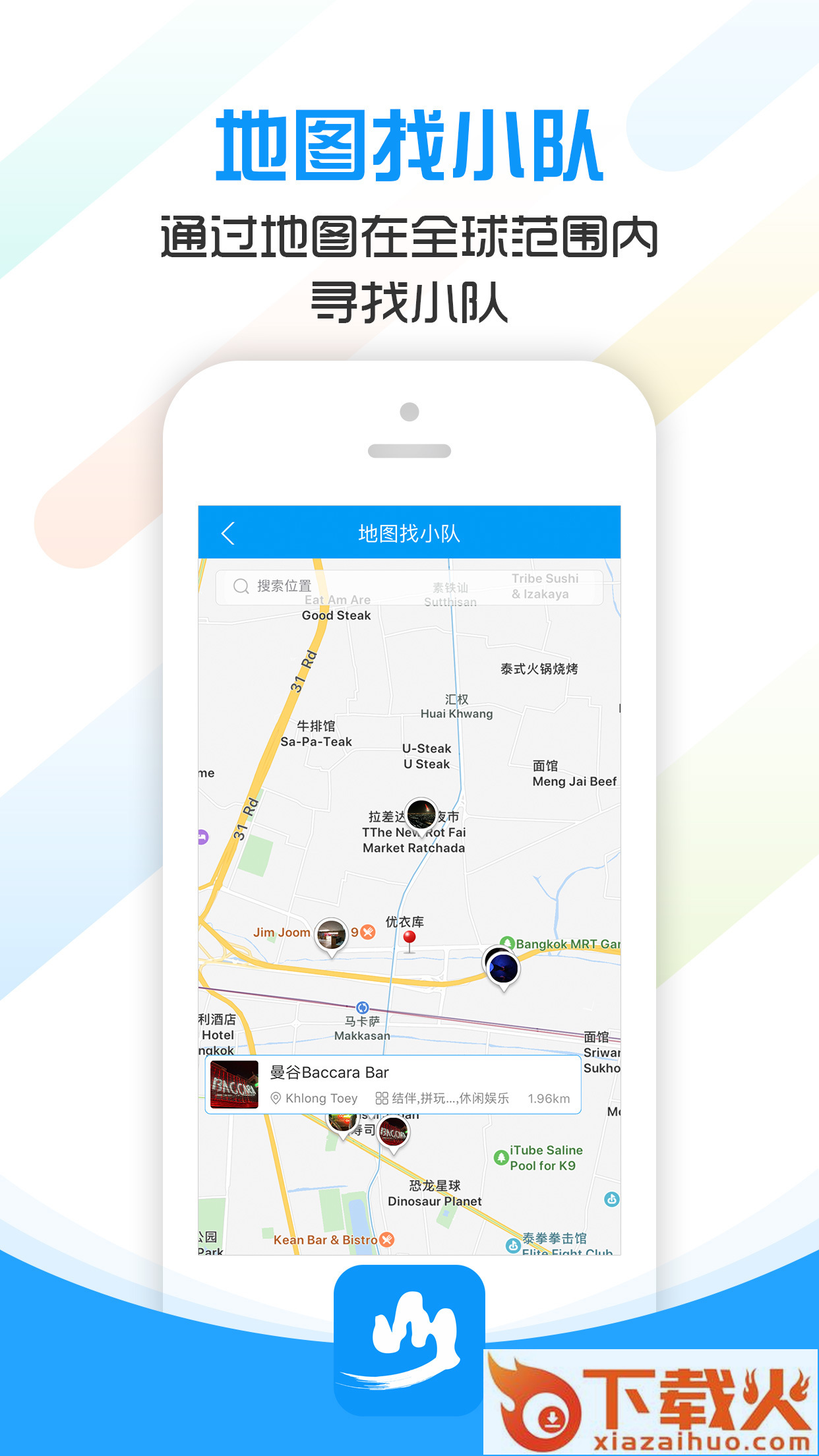 文岳同行截图1